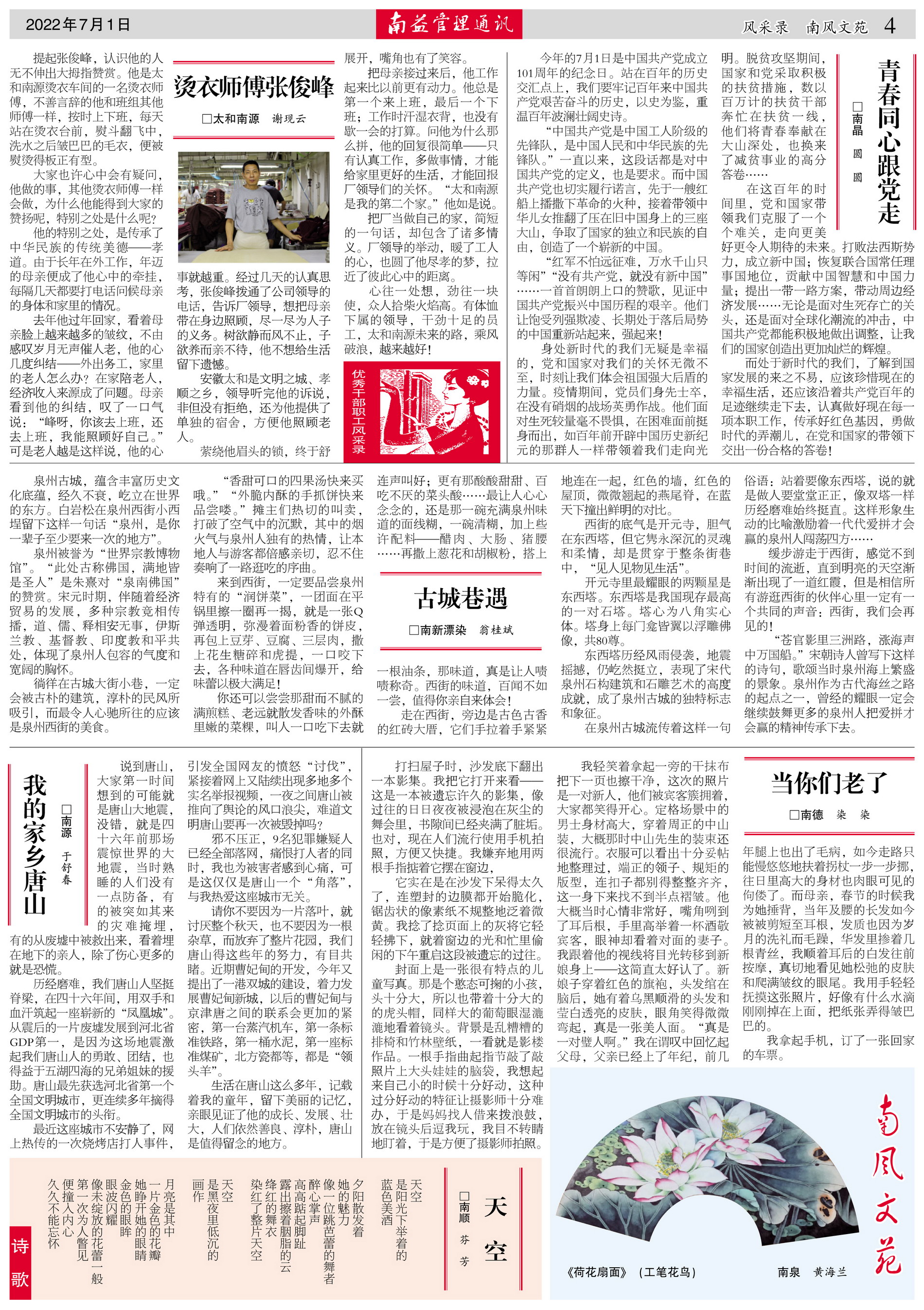 122cc太阳集成游戏(中国)有限公司官网