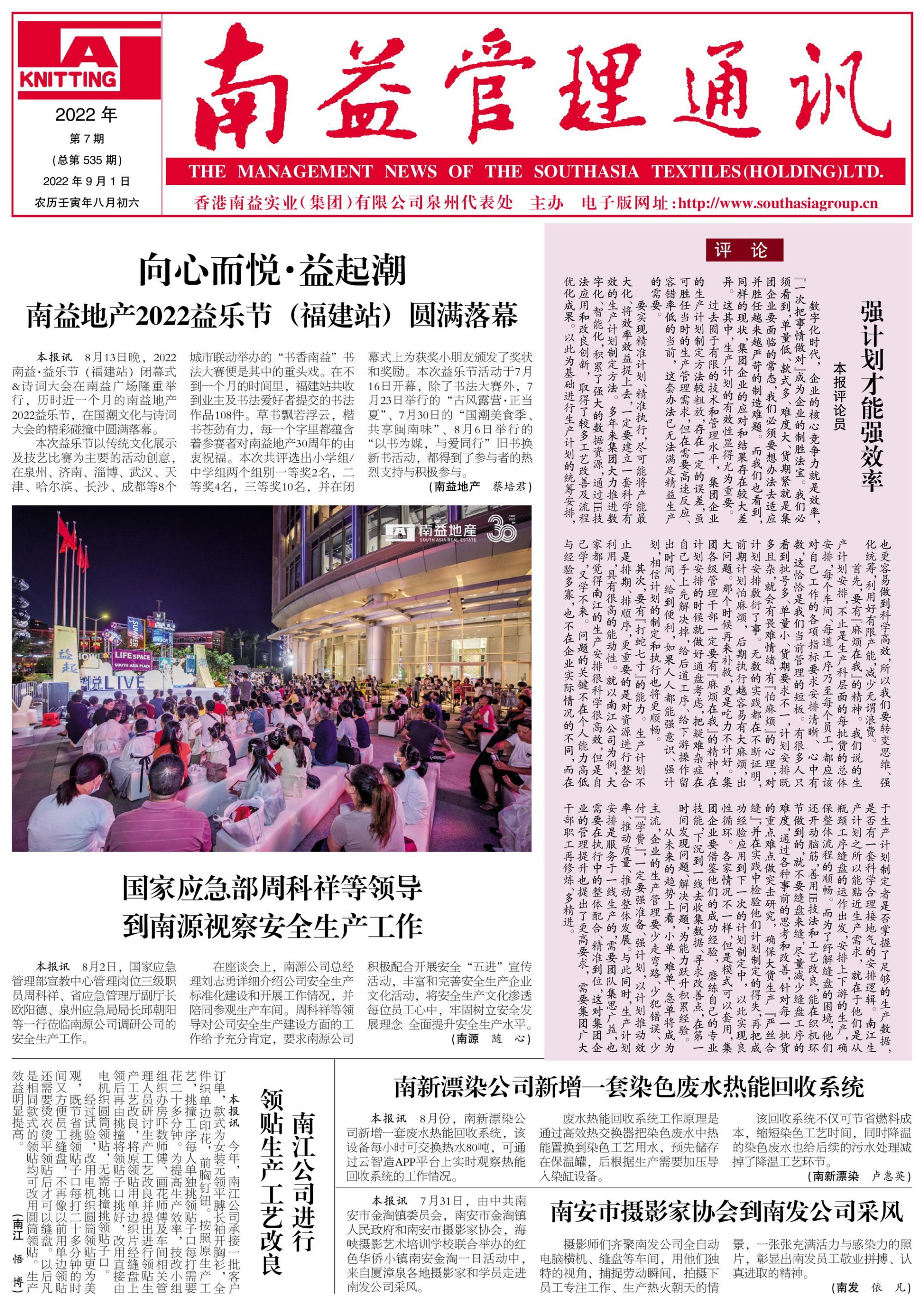 122cc太阳集成游戏(中国)有限公司官网