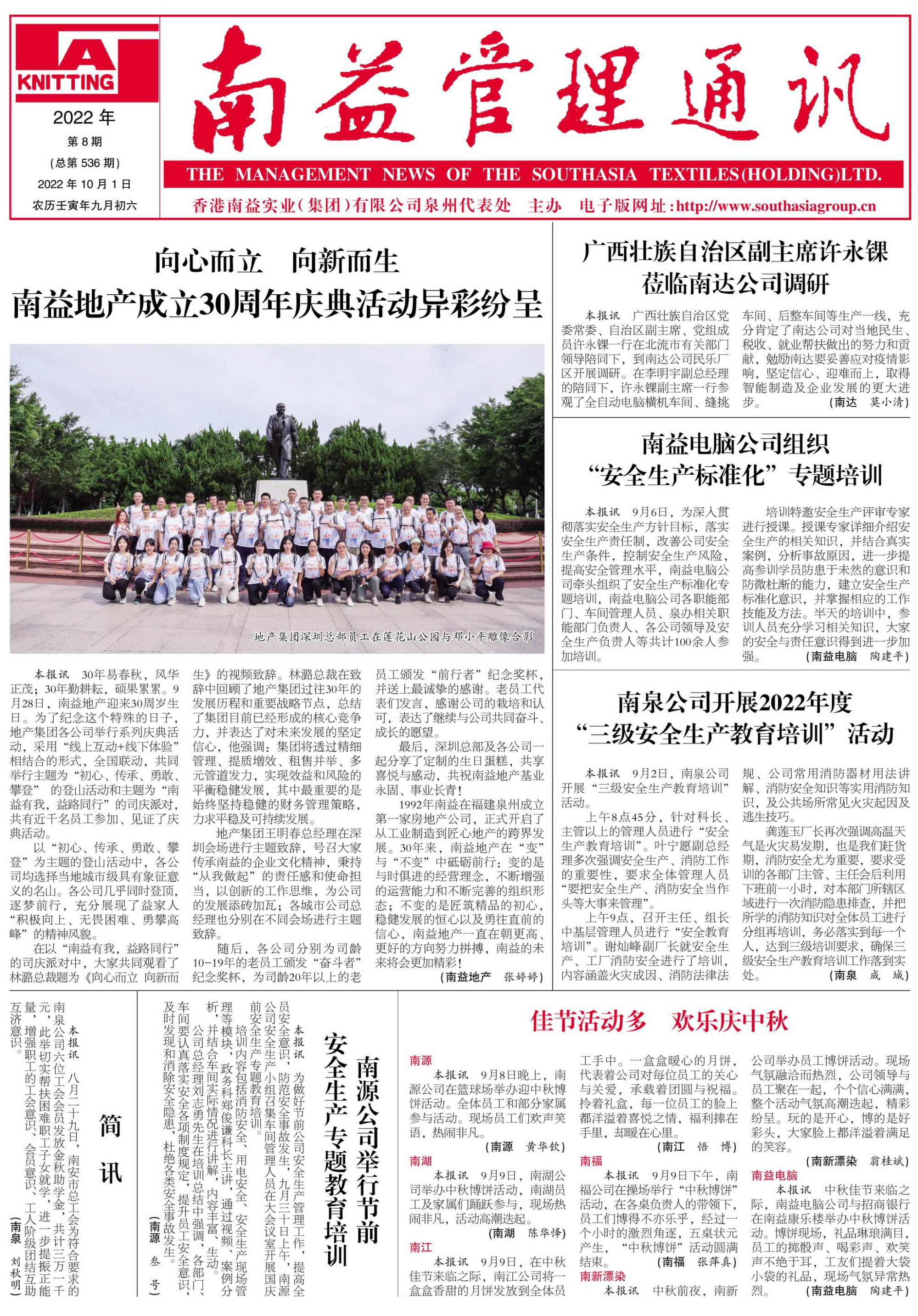 122cc太阳集成游戏(中国)有限公司官网