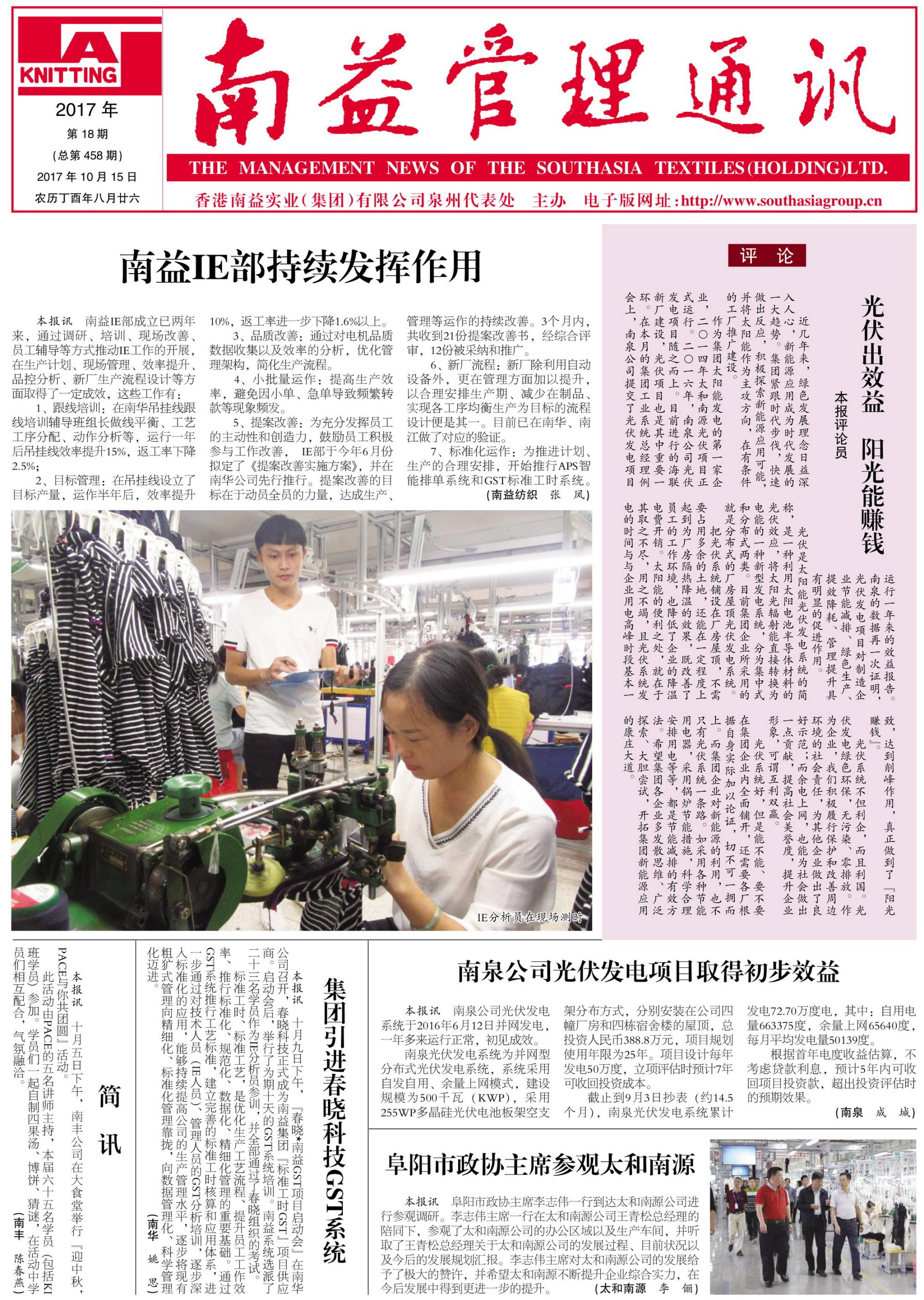 122cc太阳集成游戏(中国)有限公司官网