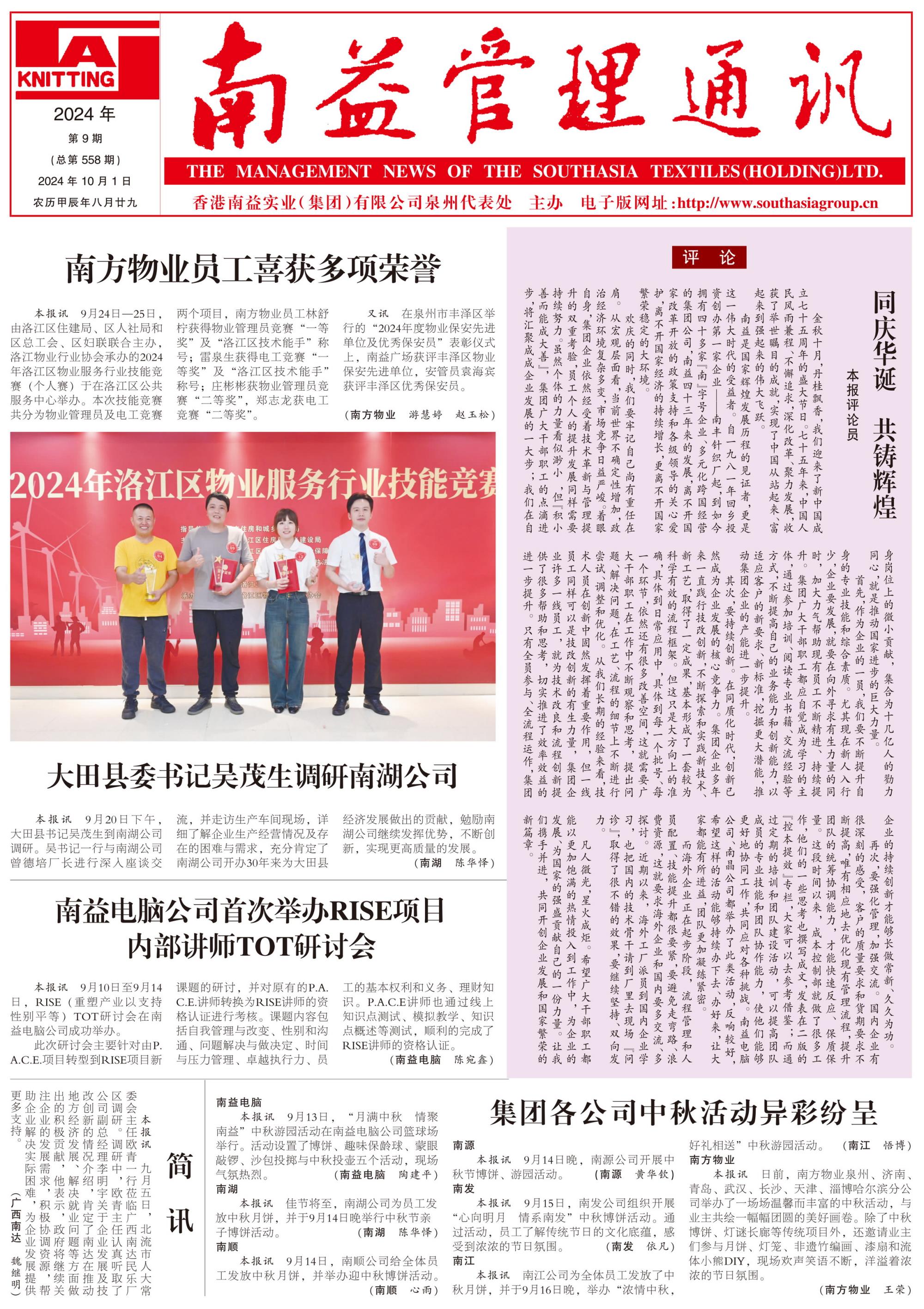 122cc太阳集成游戏(中国)有限公司官网