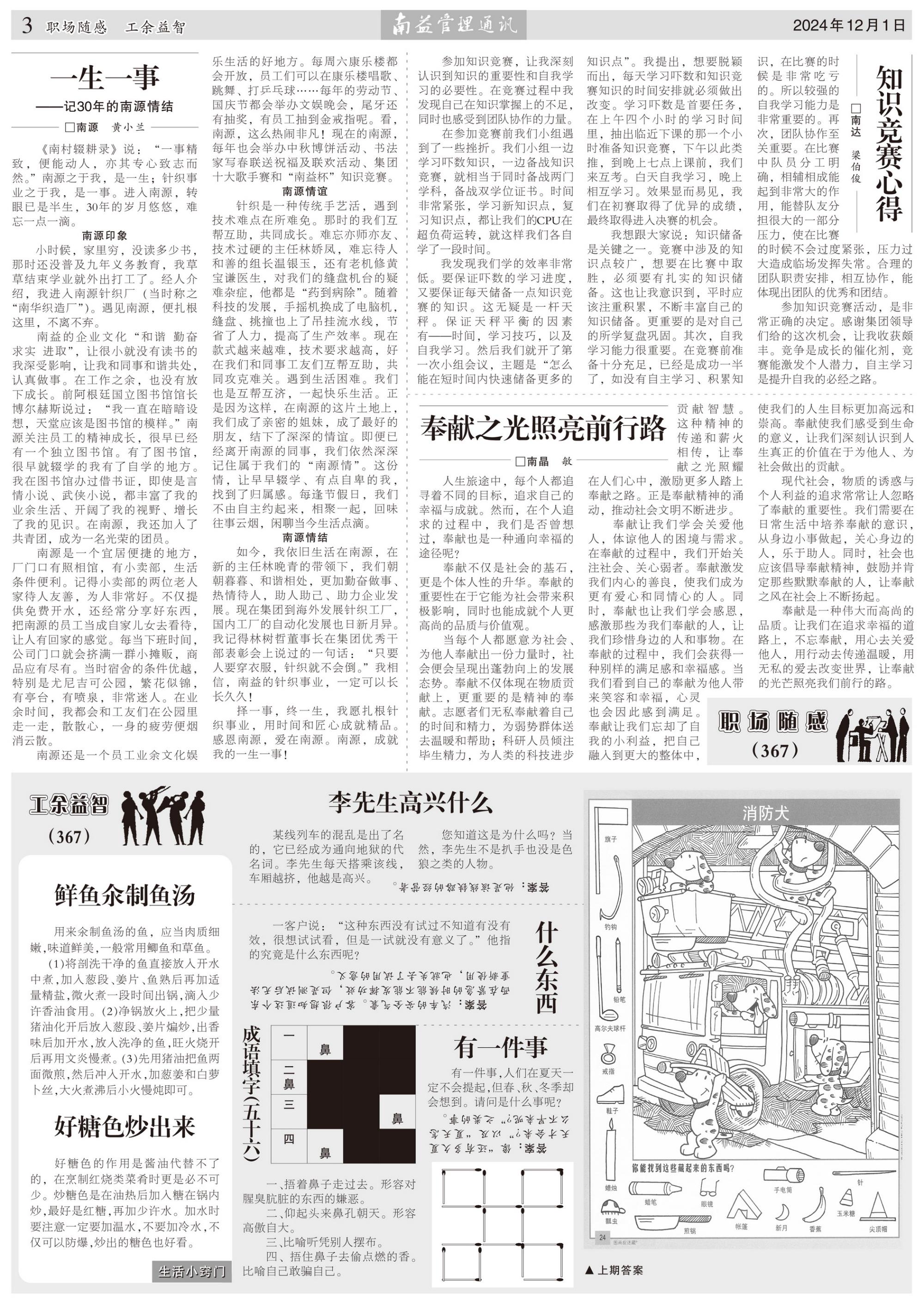 122cc太阳集成游戏(中国)有限公司官网