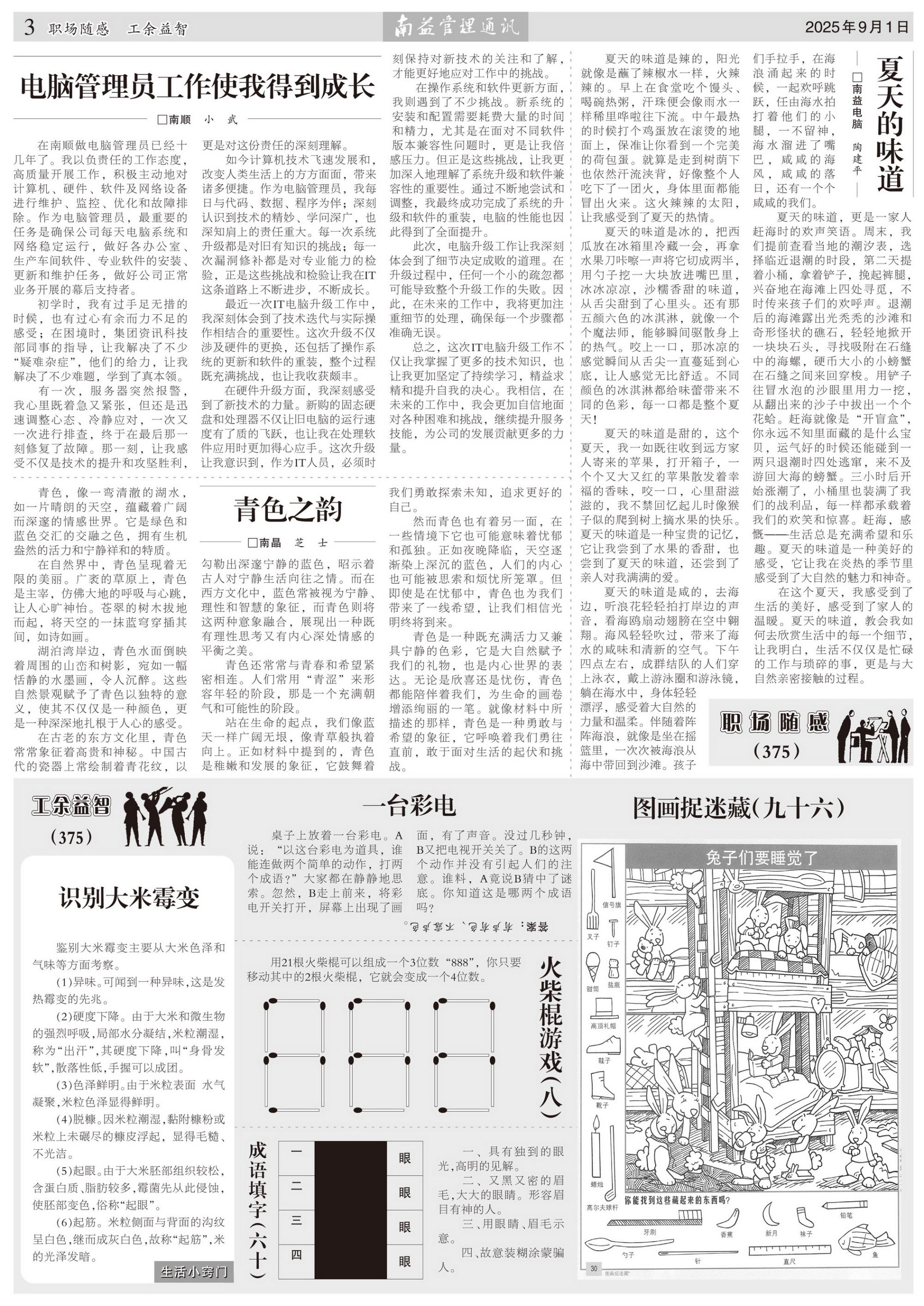 122cc太阳集成游戏(中国)有限公司官网